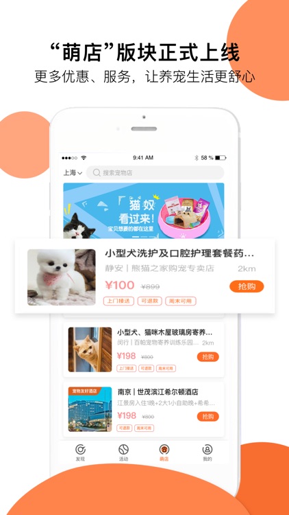 顽萌-养宠物训狗猫咪社区