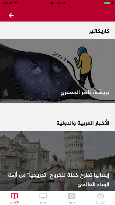 القدس موبايل app screenshot 3