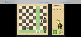Game screenshot Шахматы с Денни hack