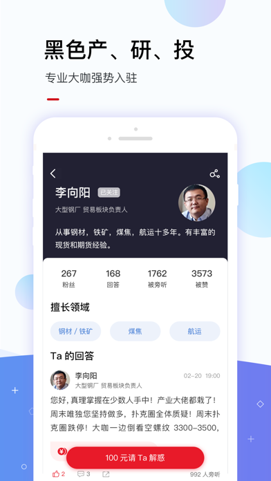 Screenshot #3 pour 找钢指数-钢材期货现货投资利器