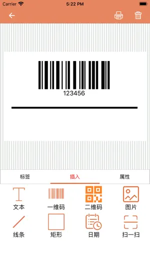 容大云标签 screenshot 3