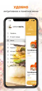 ВремяЕсть | Тамбов screenshot #2 for iPhone