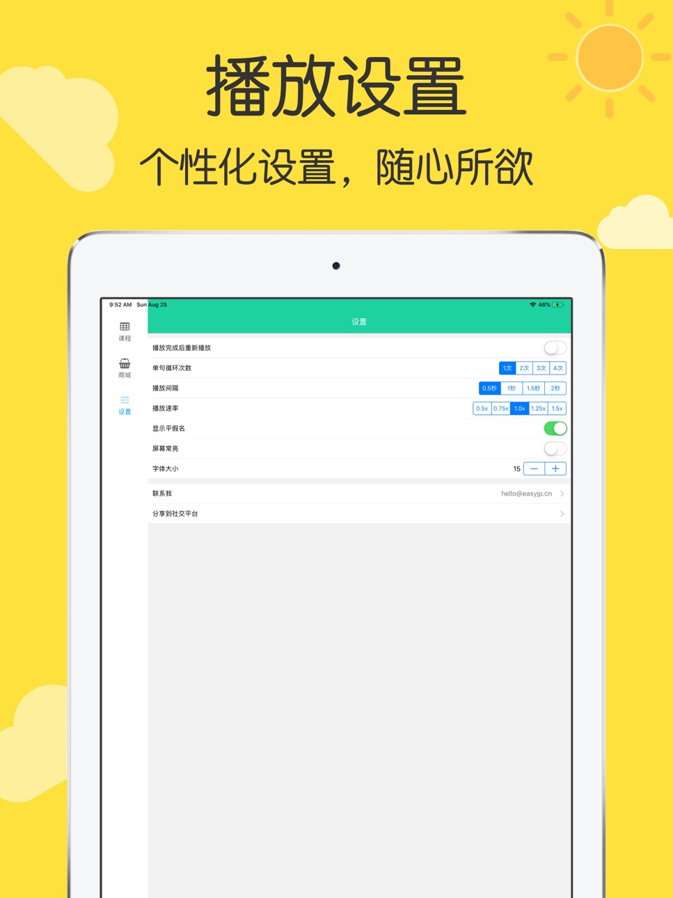 iPad screenshot