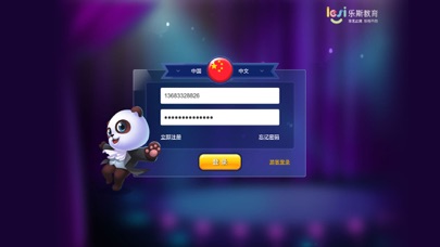 乐斯钢琴陪练 screenshot