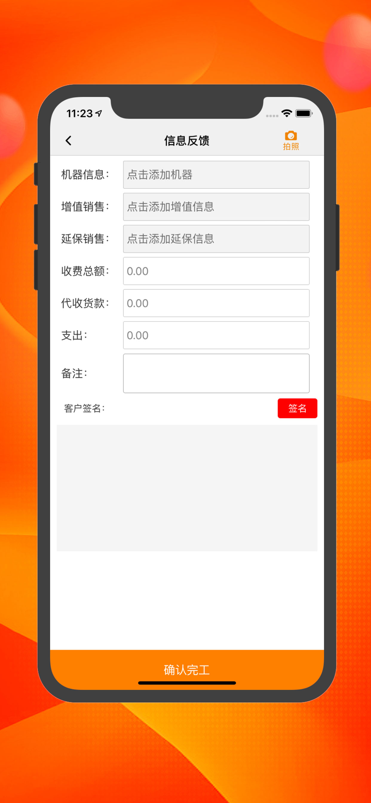 帮家师傅