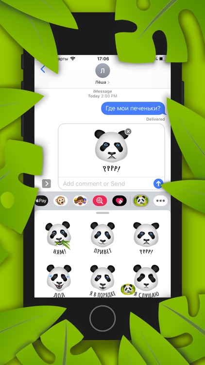 Панда Акио стикеры screenshot-3