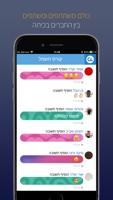 קורסליין - Courseline screenshot 3