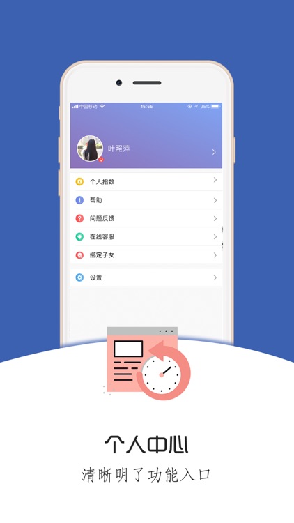 开化教育 screenshot-4