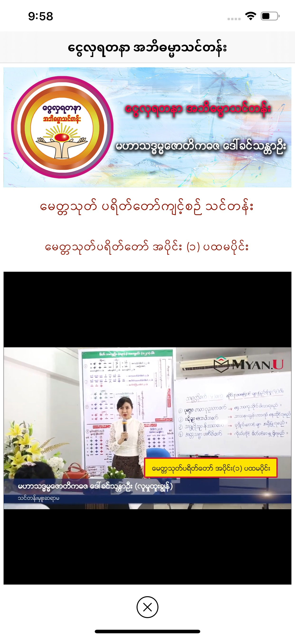 Ngwe Hla Yadanar