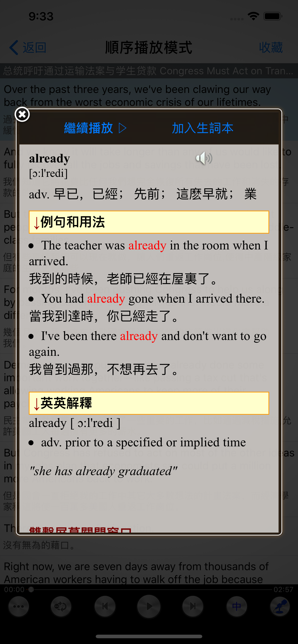 英语演讲与口才突破训练