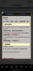 英语演讲与口才突破训练 screenshot #4 for iPhone