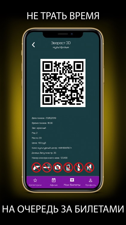 DonTicket screenshot-5