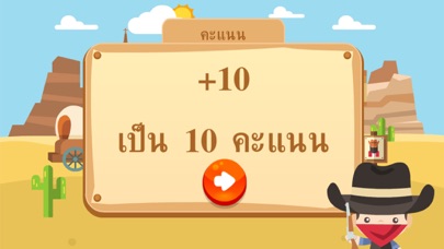 นักสืบพิชิตเมืองปริศนา iPhone screenshot