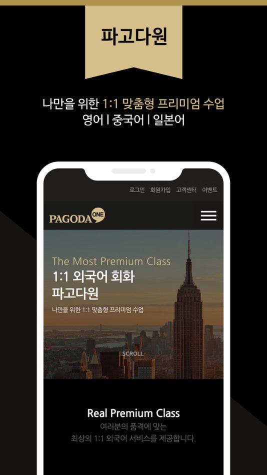 #1. PAGODA ONE (iOS) 由: PAGODA SCS, INC.