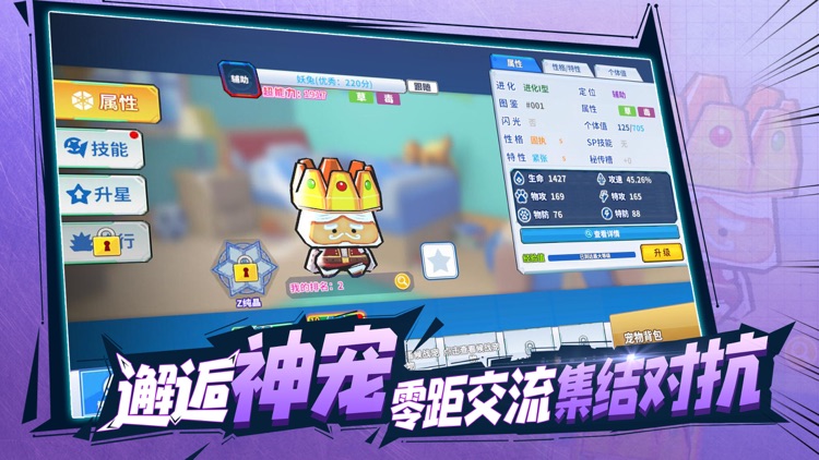 训练师联盟-二次元3D冒险手游