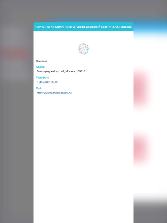 Технополис Москва iPad screenshot 6 - Navigation app