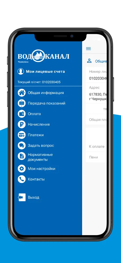 Водоканал Чернушка