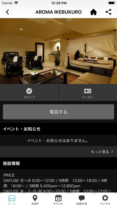 Screenshot #3 pour AROMA GROUP/アロマグループ
