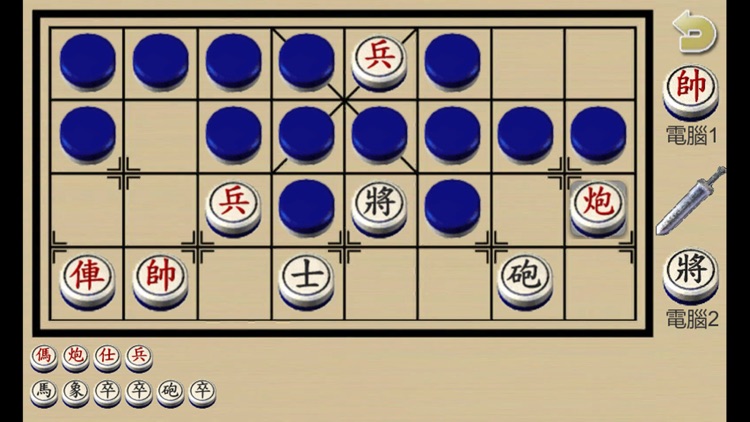暗棋1