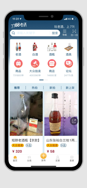 7788老酒(圖1)-速報App