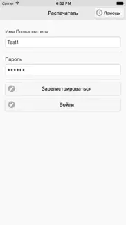 Печать с ipad айфон картинки 1