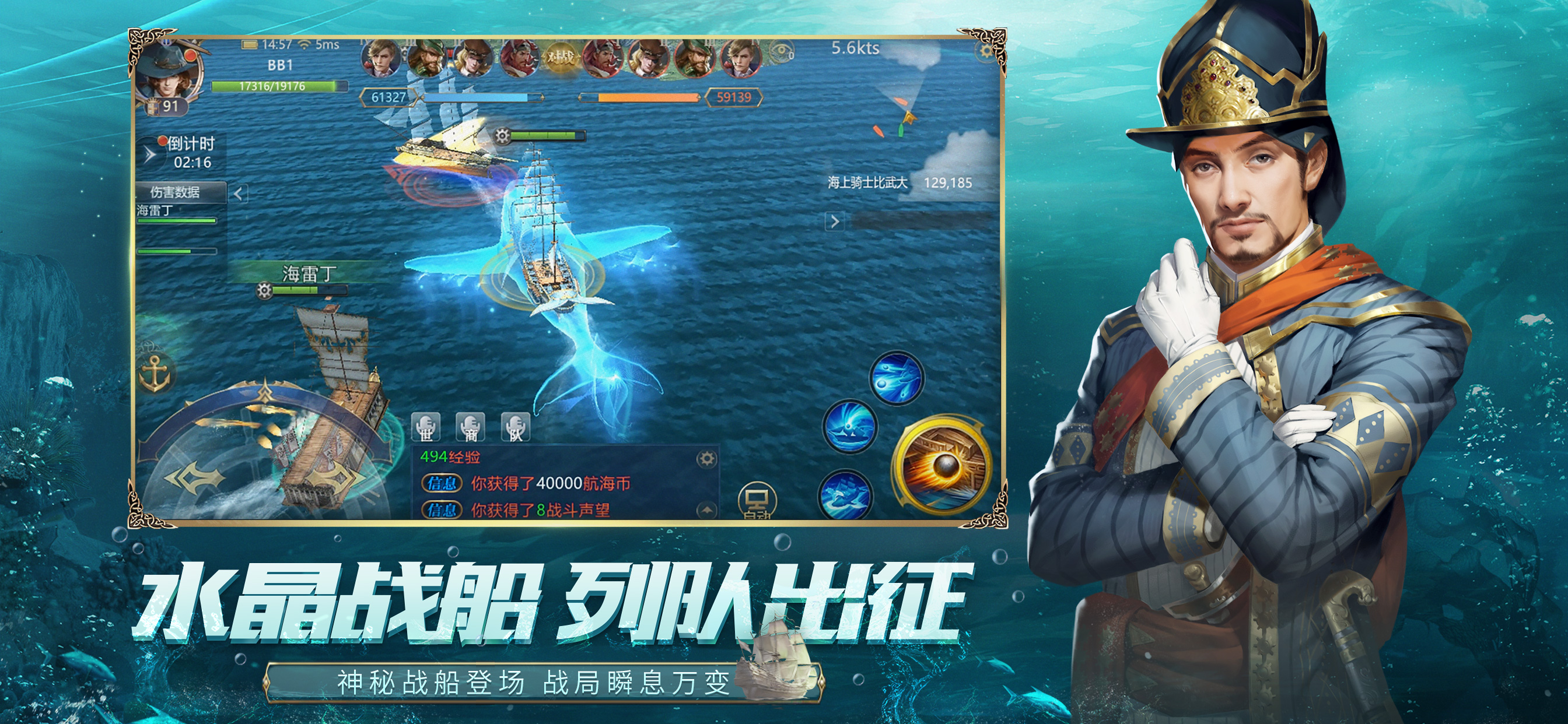 大航海之路