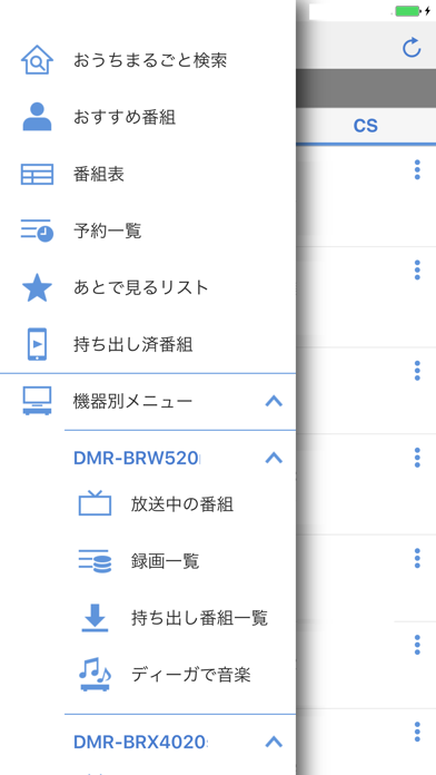 Panasonic Media Accessのおすすめ画像1