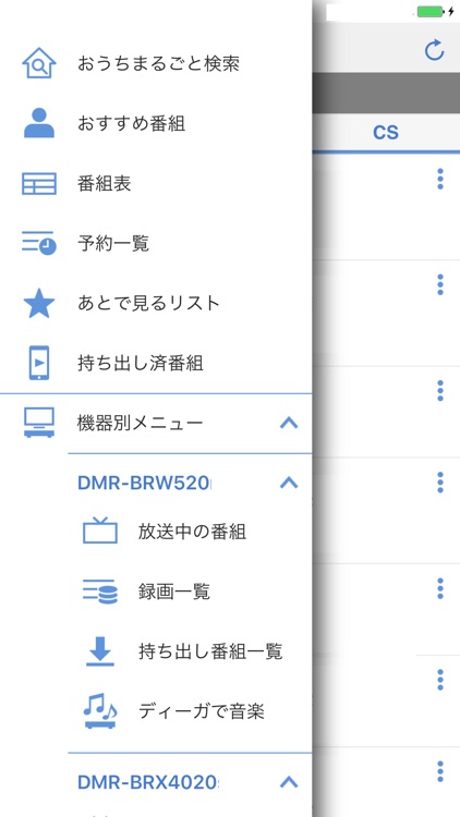 Panasonic Media Access screenshot-0
