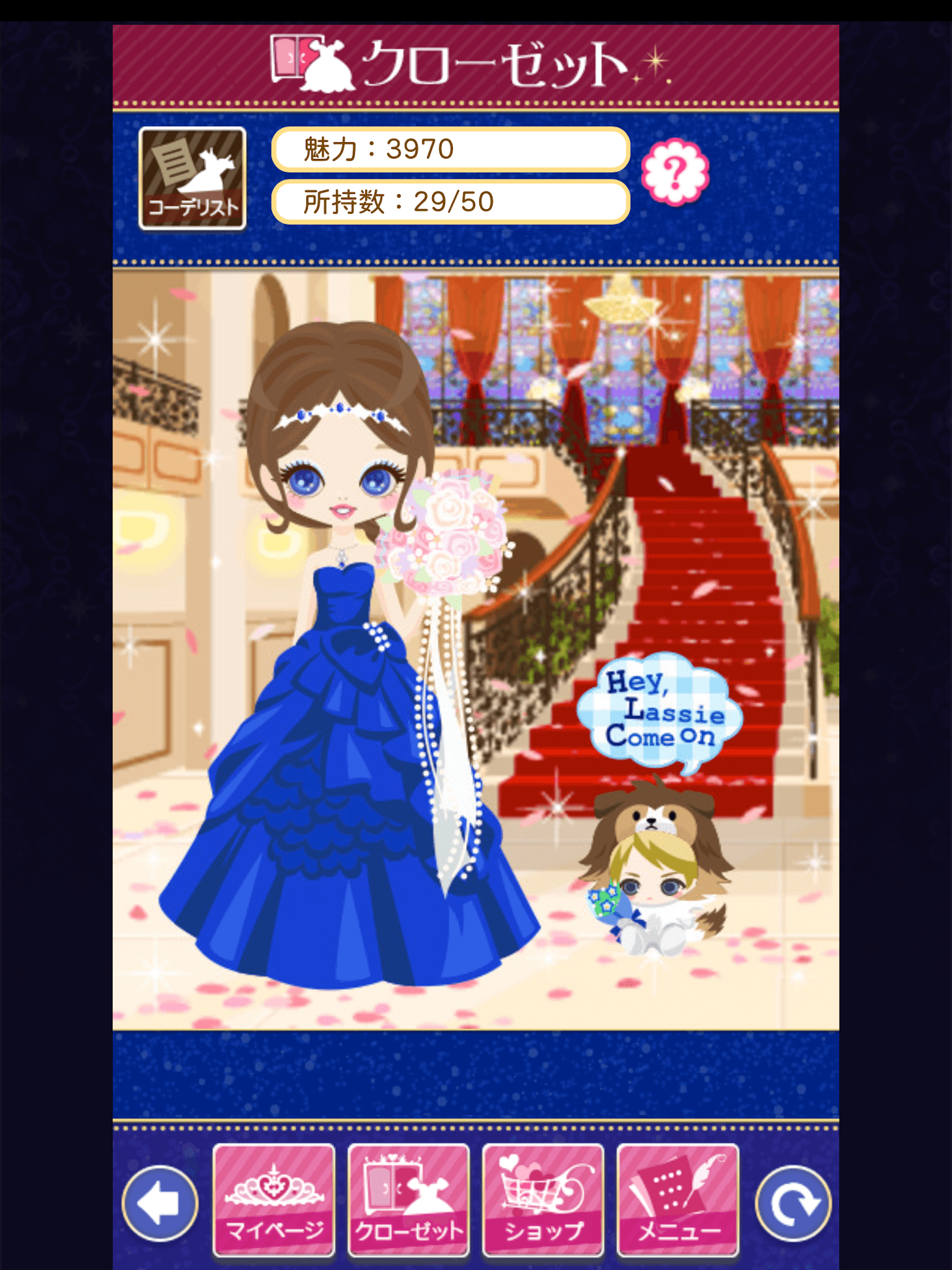 王子様のプロポーズ Eternal Kiss