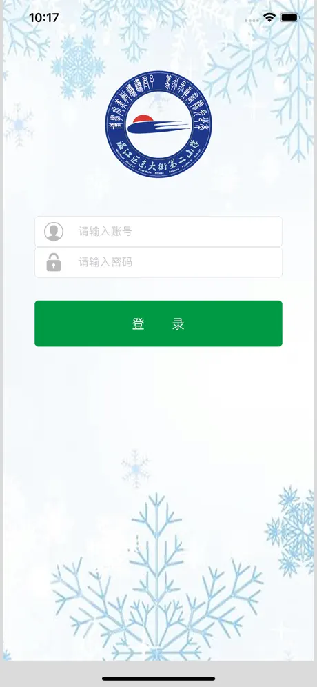 东大街二小