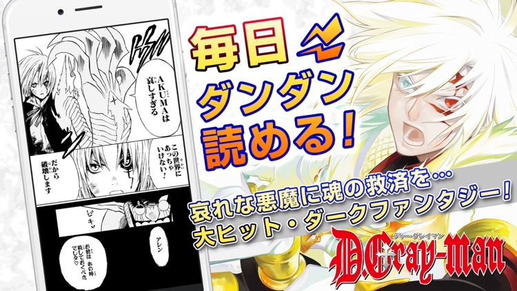 ジャンプBOOK(マンガ)ストア!漫画全巻アプリ screenshot-6