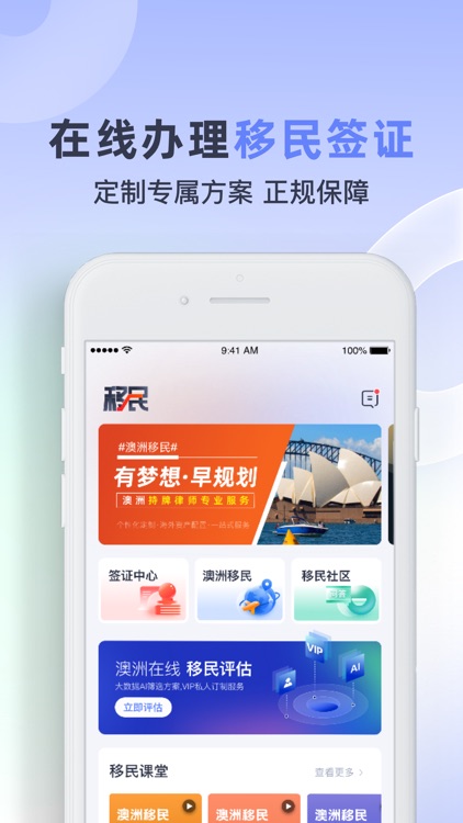 鱼掌门-澳洲房产租管、出售、移民、跨境购综合平台 screenshot-4
