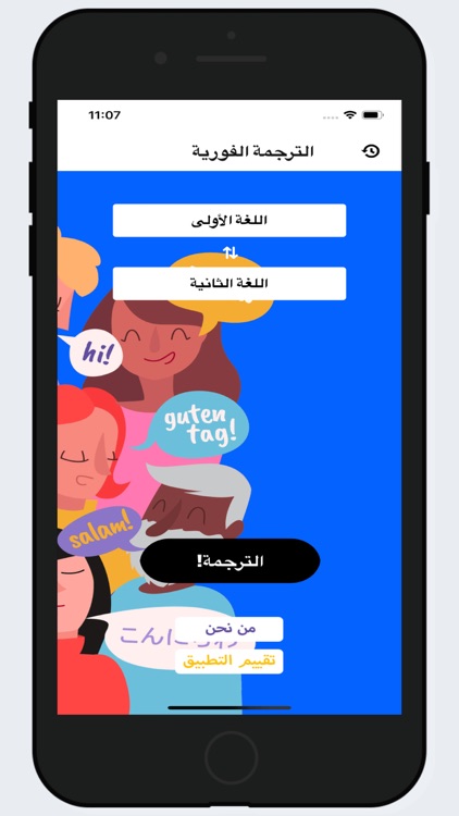 الترجمة الفورية  لكل اللغات‎