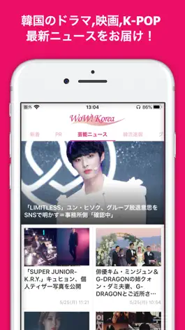 Game screenshot 韓国芸能・韓国ニュースのWoW!Korea (ワウコリア) apk