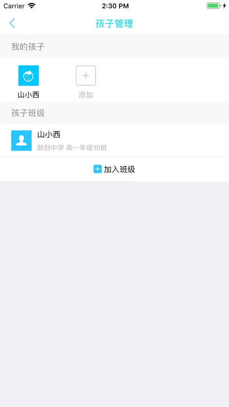 山西和教育