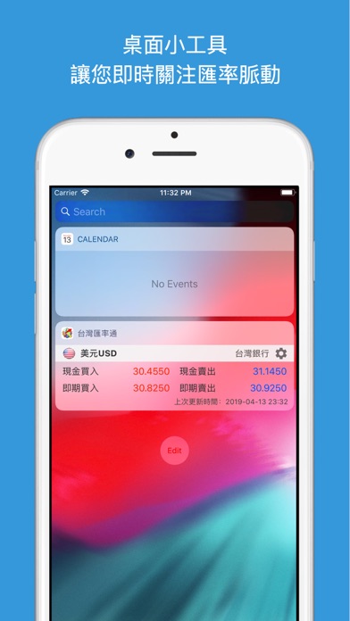 台灣匯率通－最即時銀行匯率到價提醒 Screenshot