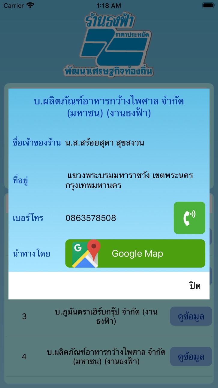 iPhone screenshot