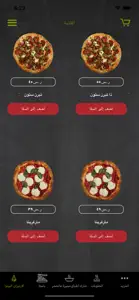 Turnstone Pizza screenshot #3 for iPhone