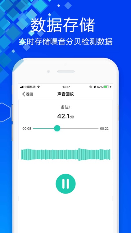 分贝测试仪-专业噪音分贝检测仪