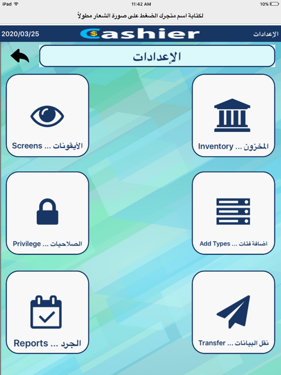 Cashier - كاشير iPad screenshot 2 - Business app