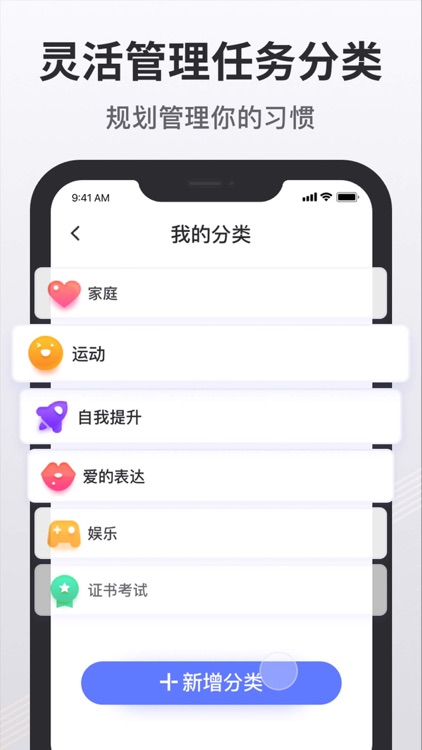 备忘清单-时间规划助手 screenshot-5