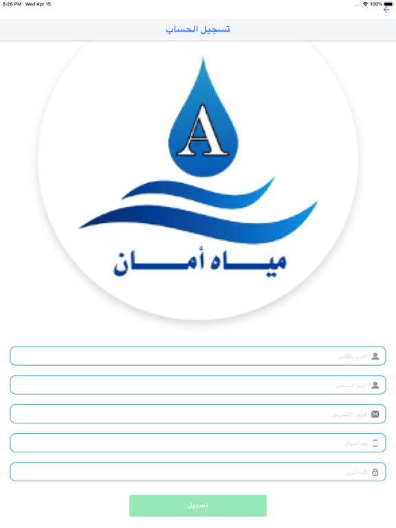 Screenshot #5 pour AmanWater