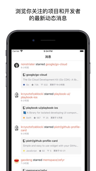 【图】Coderx for GitHub(截图1)