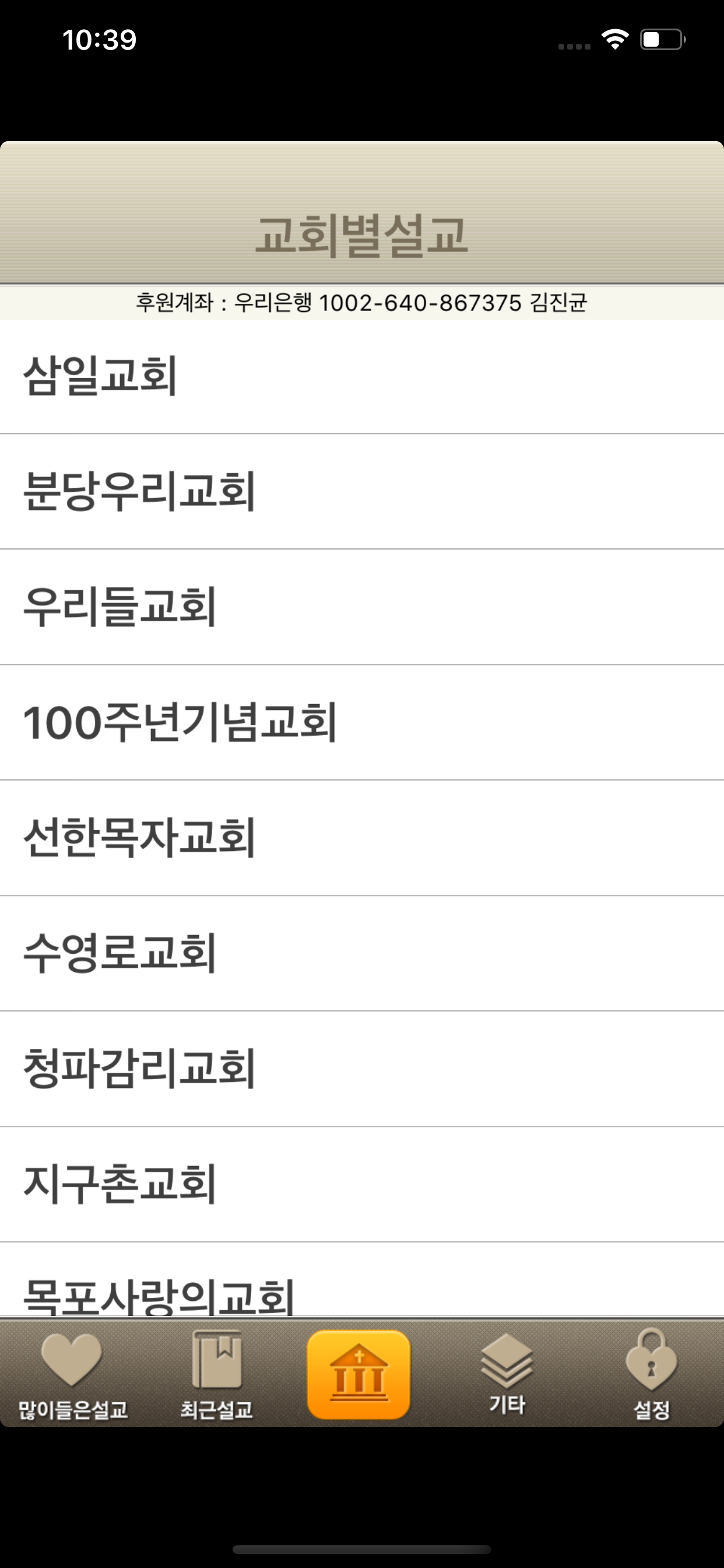 말씀모아