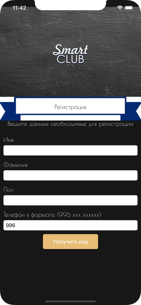 Smart-Club