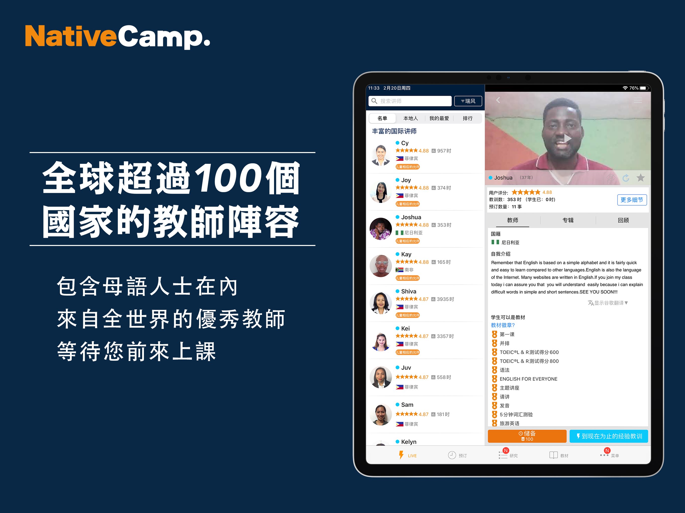 Native Camp 截图 4