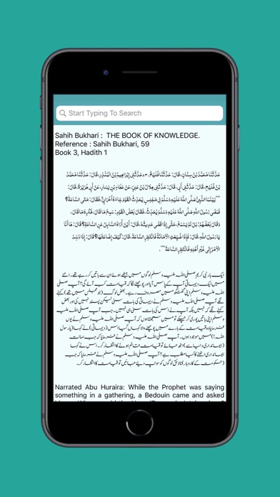 Holy Quran with tags Screenshot