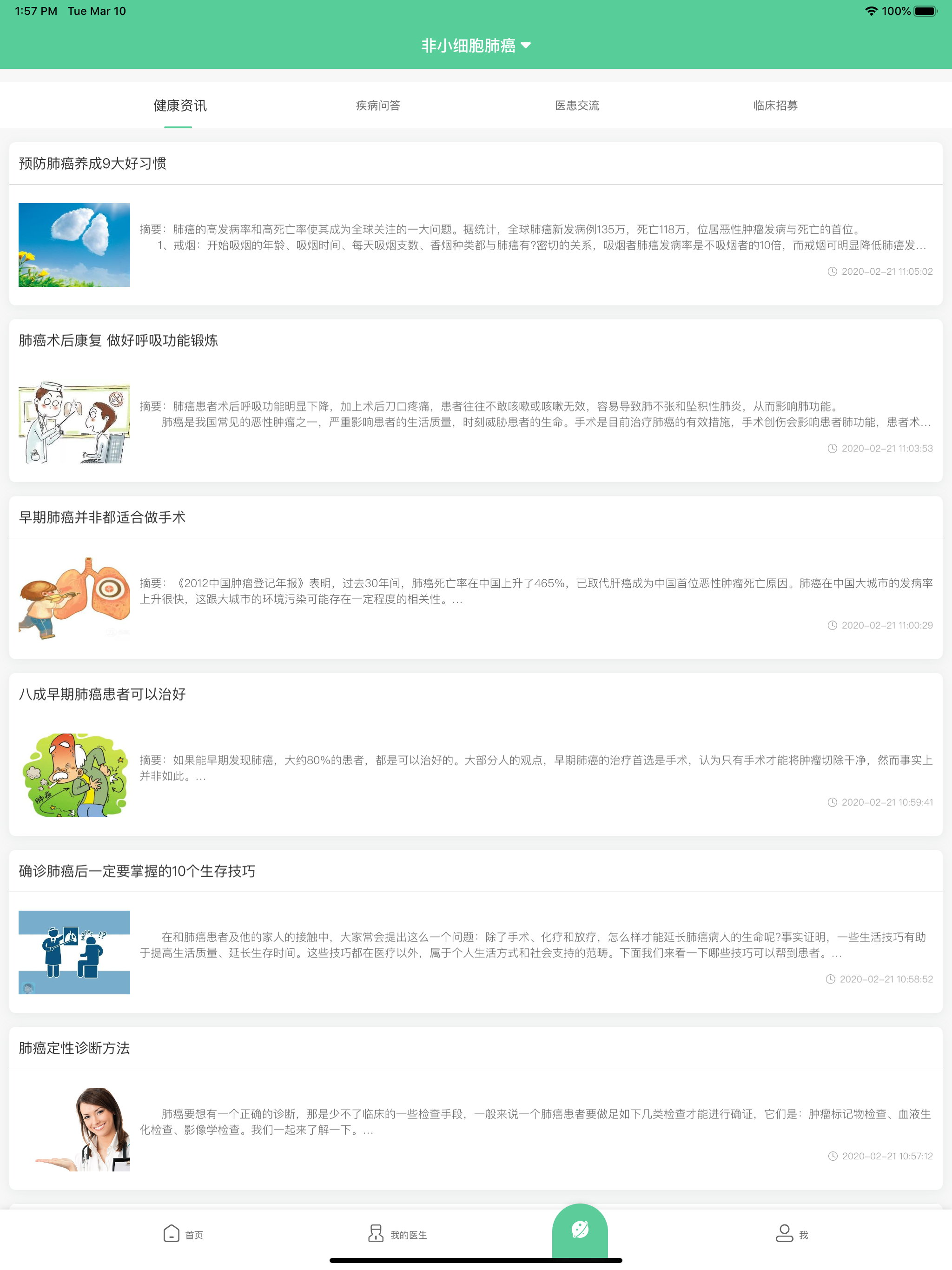 易健宝