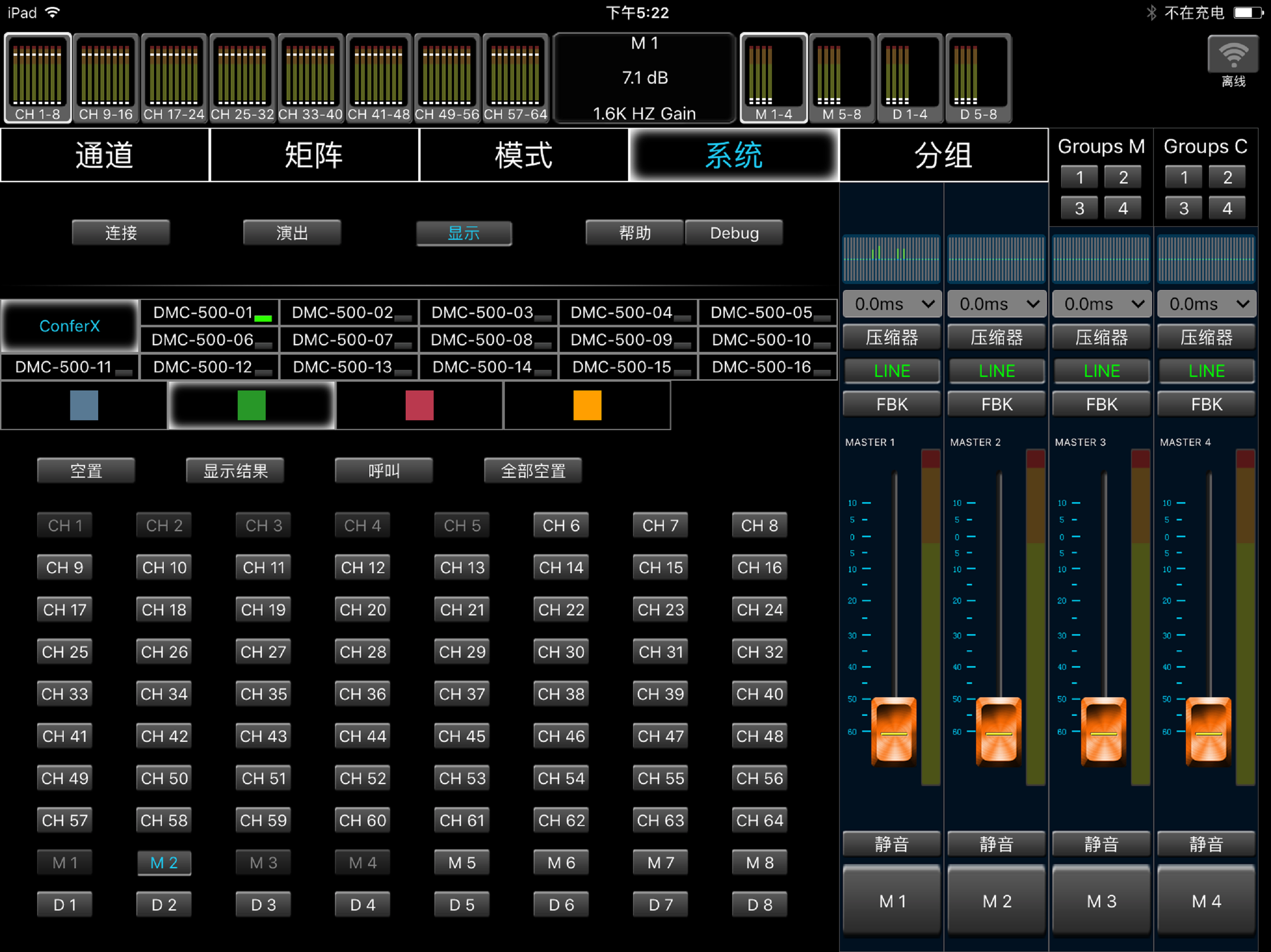 CONFER-X Digital Mixer screenshot 5
