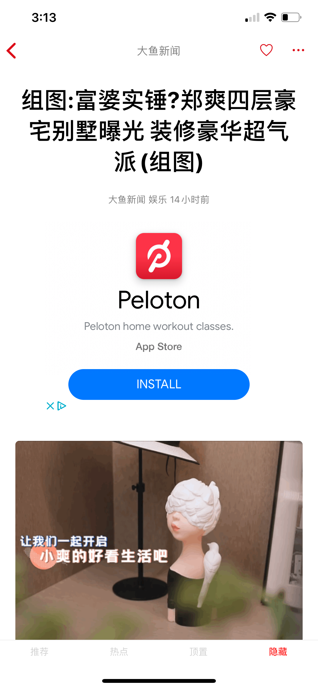 大鱼新闻